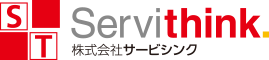 東京のWeb制作・ホームページ制作会社｜株式会社サービシンク（Servithink Co.,Ltd.）