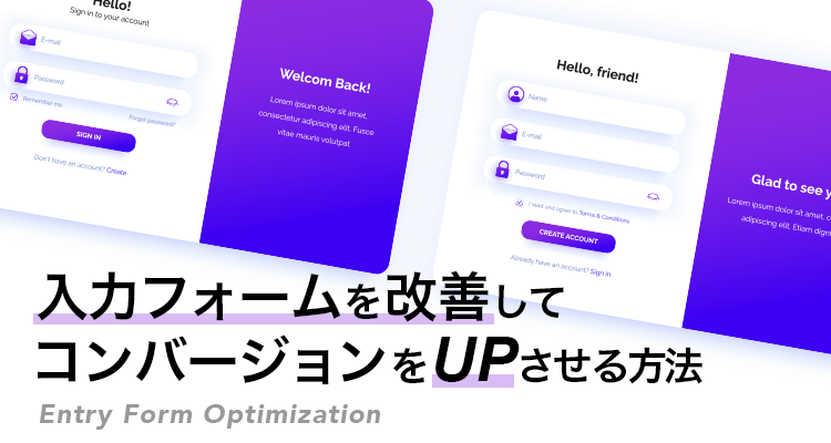 Efo改善でコンバージョンupし投資対効果を得よう 東京のweb制作会社 ホームページ制作会社 株式会社サービシンク Servithink Co Ltd
