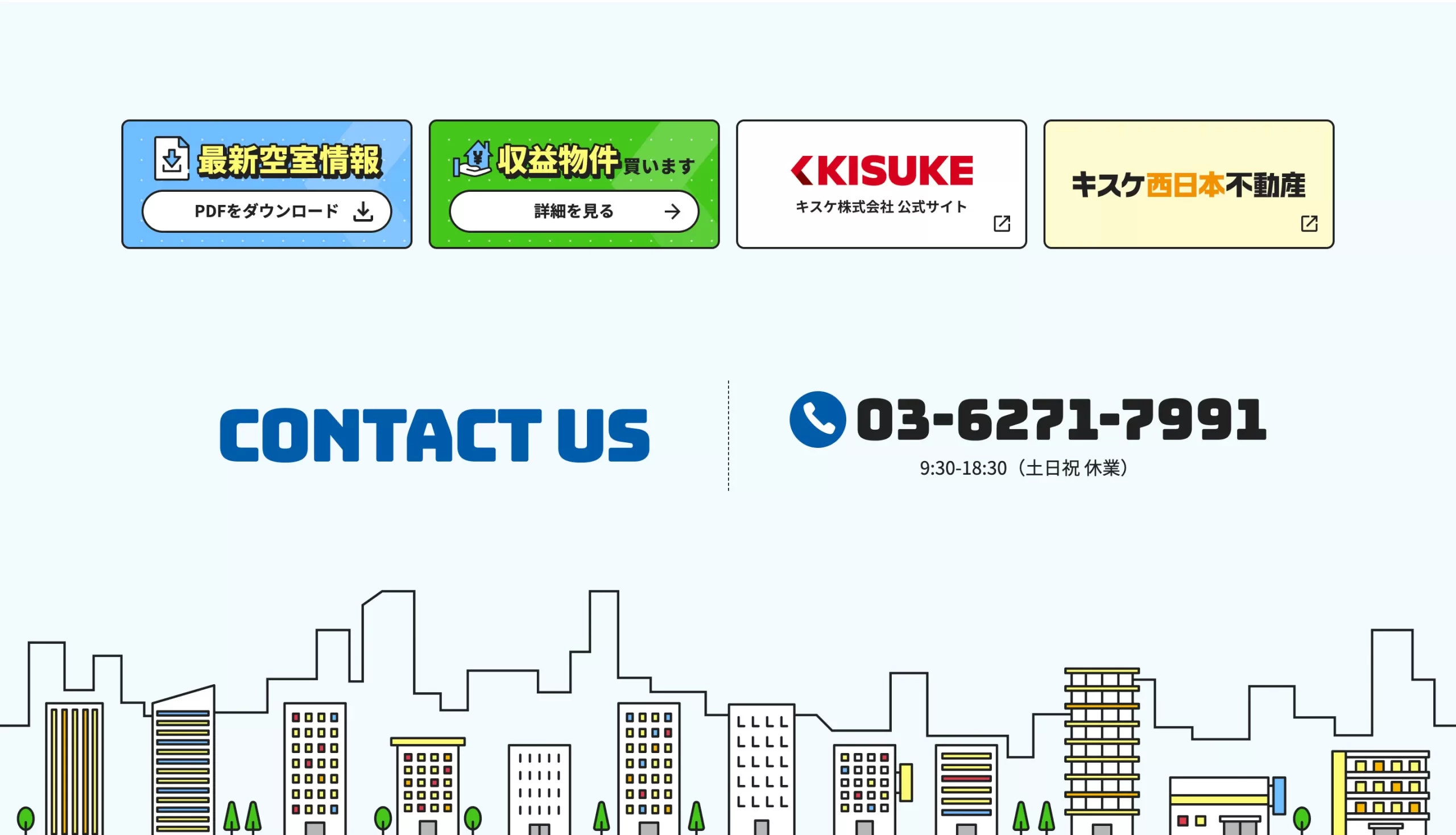 制作実績｜キスケホールディングス株式会社 東京不動産サイト 